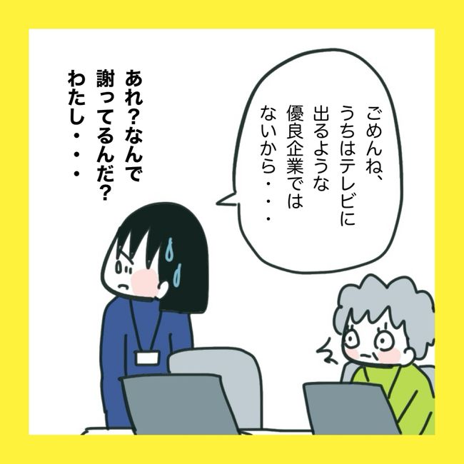 ママ友と同じ職場で働いたら4-14