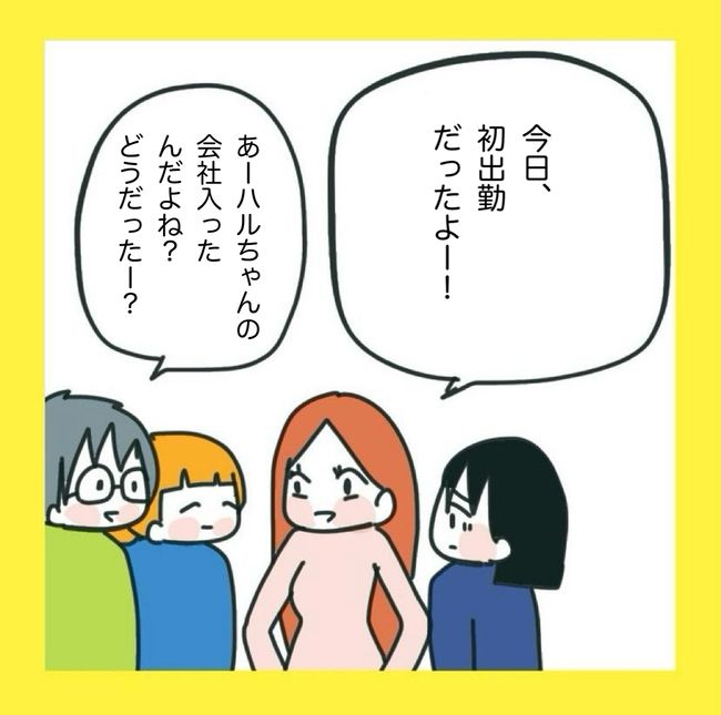 ママ友と同じ職場で働いたら4-21