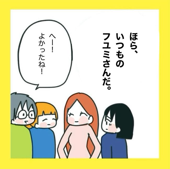 ママ友と同じ職場で働いたら4-23