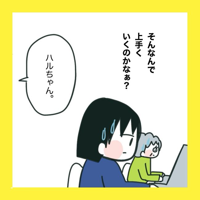 ママ友と同じ職場で働いたら4-7