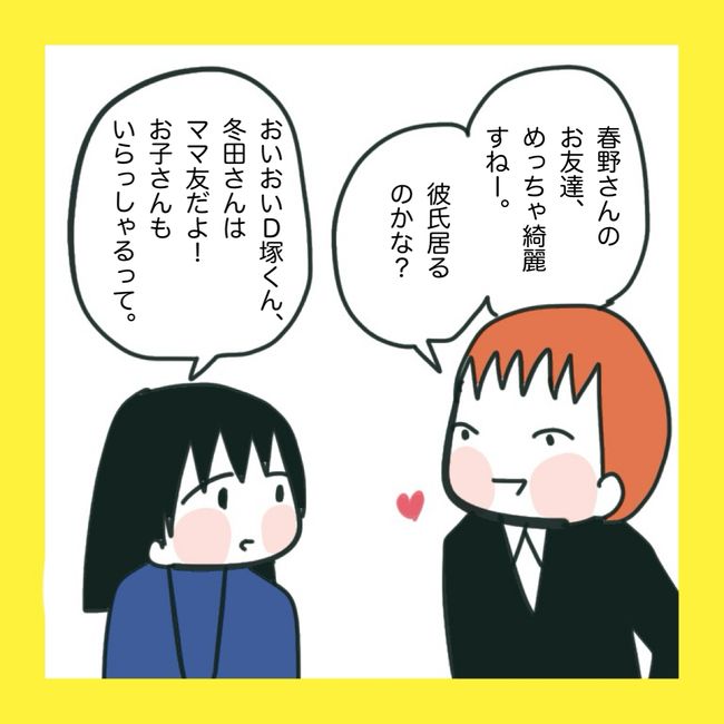 ママ友と同じ職場で働いたら4-2