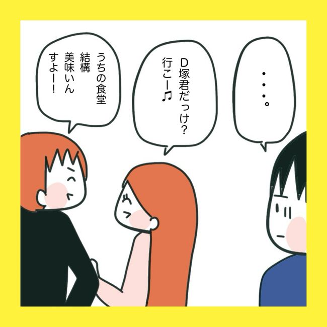 ママ友と同じ職場で働いたら4-17