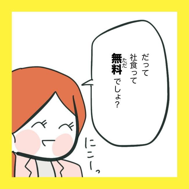 ママ友と同じ職場で働いたら4-11