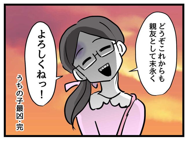 うちの子最強24-25