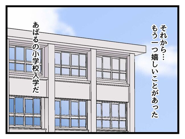 うちの子最強24-3