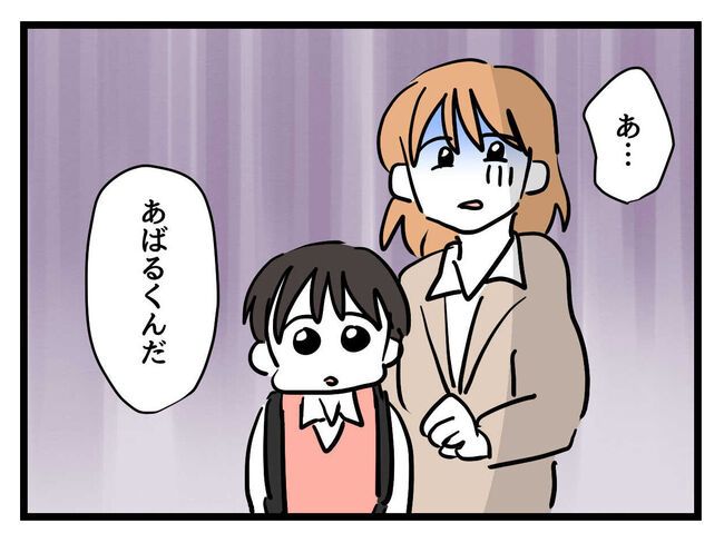 うちの子最強24-6