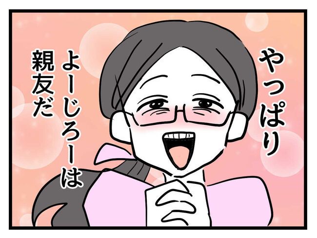 うちの子最強24-8