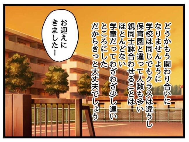 うちの子最強24-21