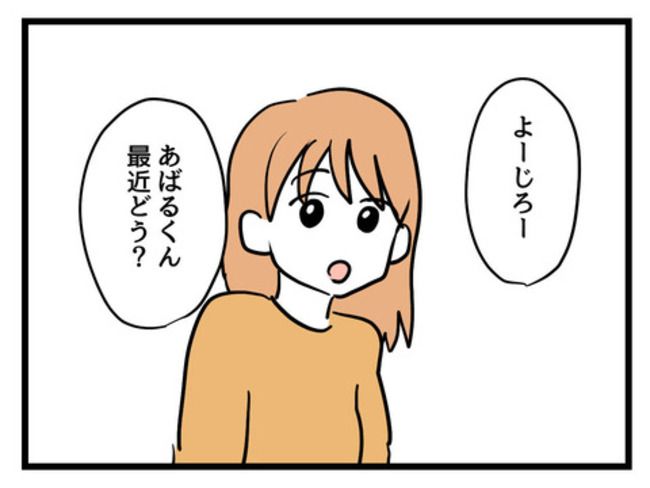 うちの子最強24-12