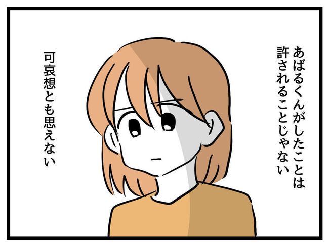 うちの子最強24-19