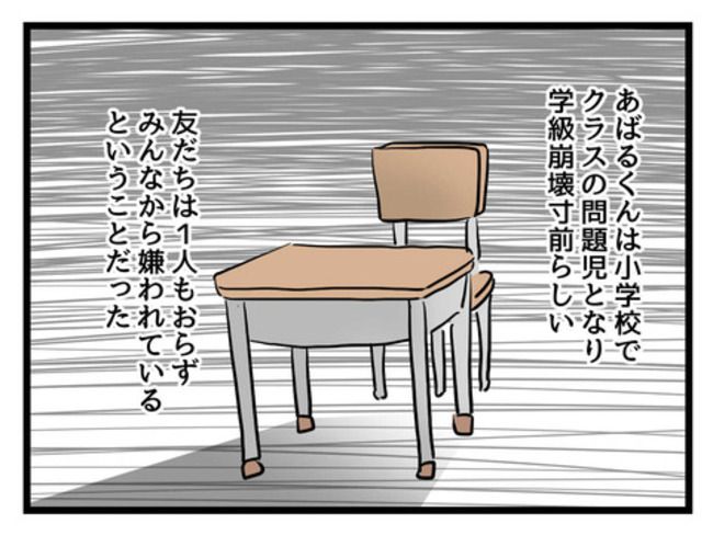 うちの子最強24-10