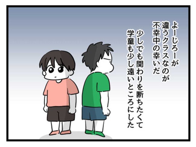 うちの子最強24-11