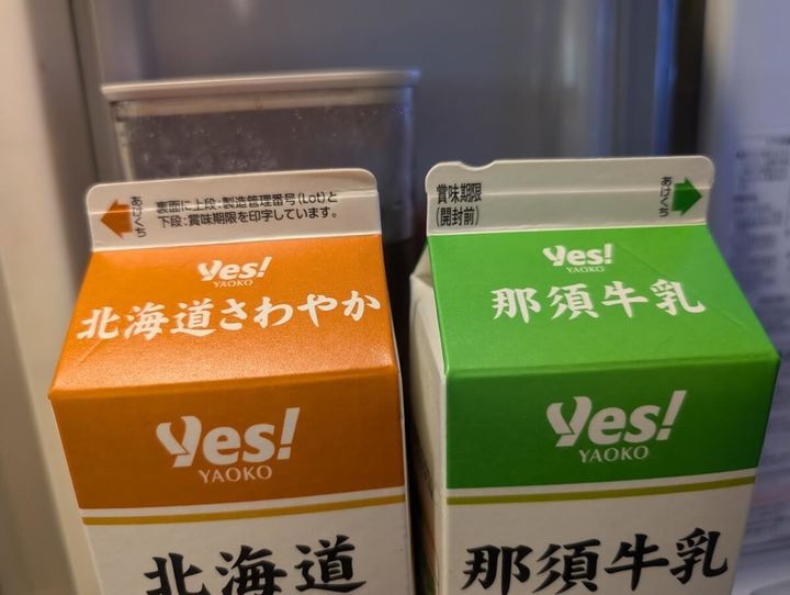 知るとみんなに言いたくなる！【牛乳パック】上部にある