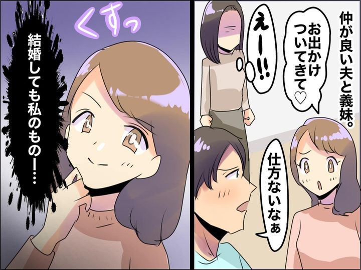 画像: ＜兄妹の距離感にモヤッ＞結婚しても兄を頻繁に呼び出す義妹 → 救世主がスカッと一喝！