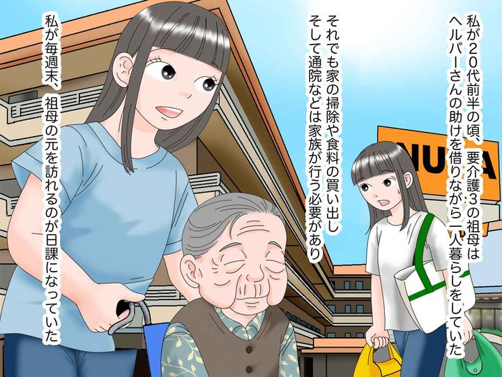 画像1: 週末の度に介護に通う