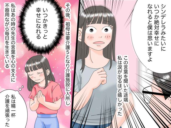 画像4: 週末の度に介護に通う