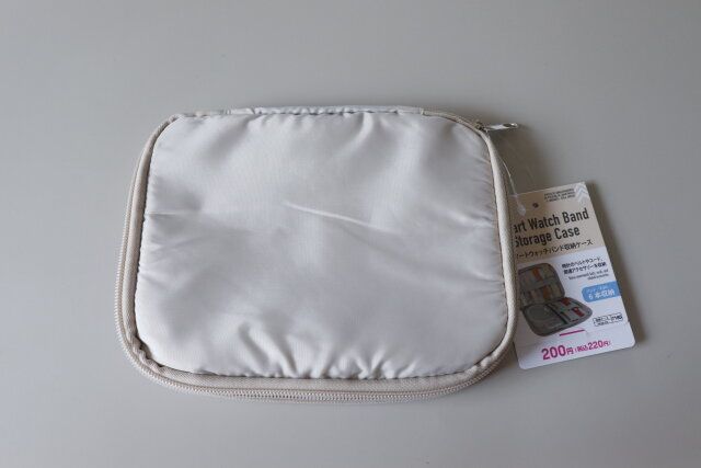 ダイソーのスマートウォッチバンド収納ケース