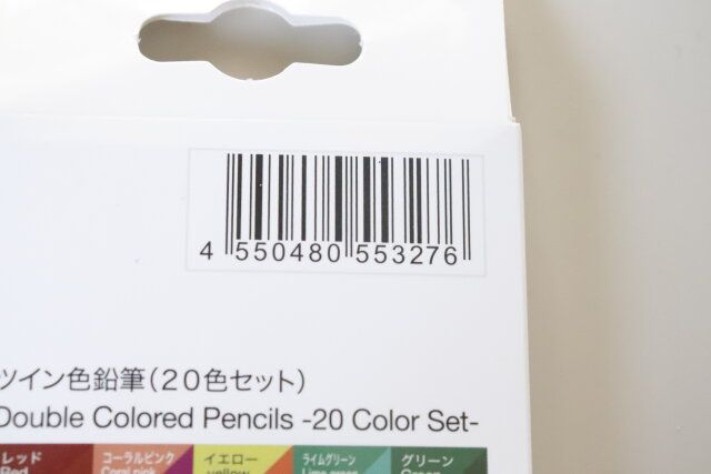 ダイソーのツイン色鉛筆（20色セット）のJAN