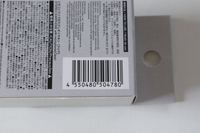 ダイソーのリモコンマイク付ステレオイヤホン（クリア）のJANコード