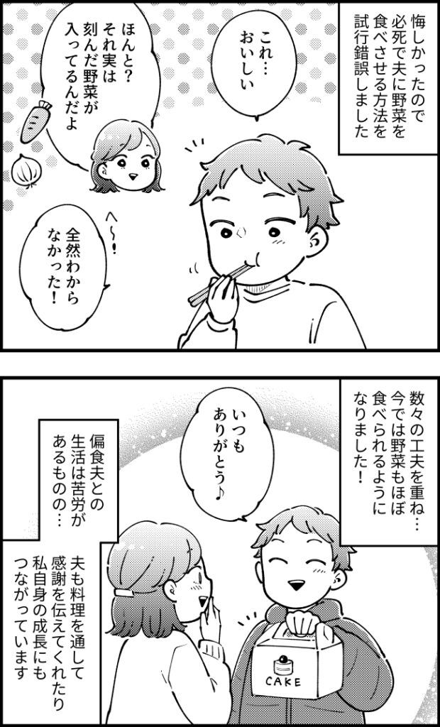 「うわ、まずっ」私の料理を吐く夫。義母からも文句を言われ、半泣きの私がしたことは……？！