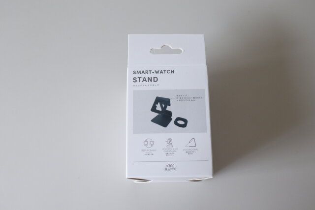スリーコインズのスマートウォッチ用スタンド1