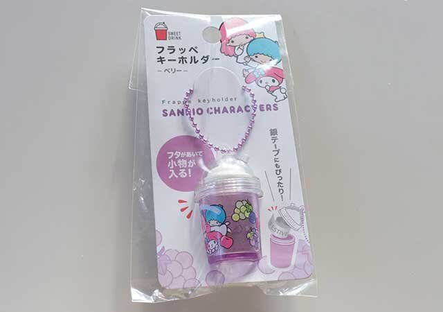 ダイソーのフラッペキーホルダー