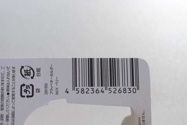 ダイソーのフラッペキーホルダーのバーコード