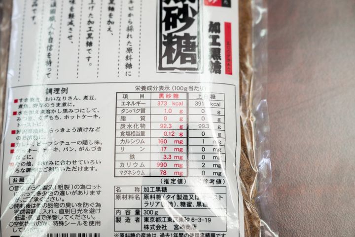 上白糖の参考値と比べると、茶色いお砂糖は栄養素が圧倒的に多い！