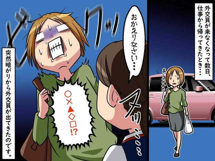 画像3: 保険の外交員がしつこいんです。