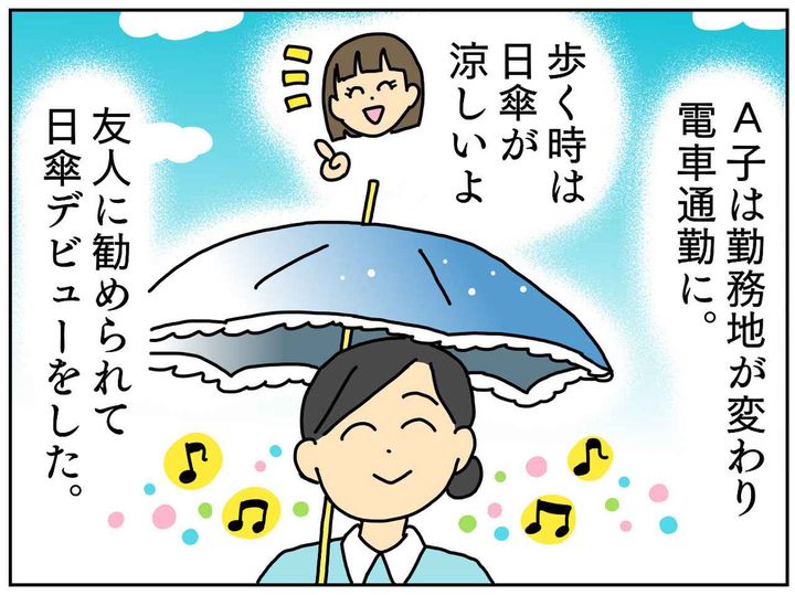 画像1: 通りすがりの男性に怒鳴られた！