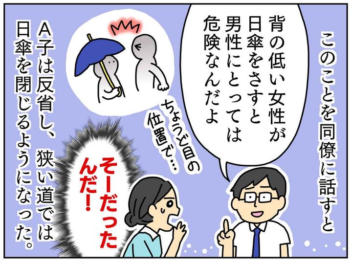 画像4: 通りすがりの男性に怒鳴られた！
