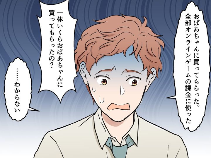 画像3: 息子の部屋からプリペイドカードが！