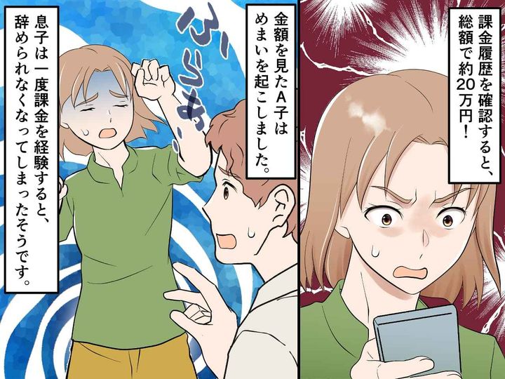 画像4: 息子の部屋からプリペイドカードが！