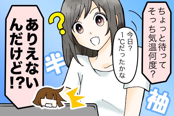 ＜カナダは冬でも半そで短パンってマジ！？→季節感がバグってしまう理由＞女ひとりカナダ暮らし[#5]
