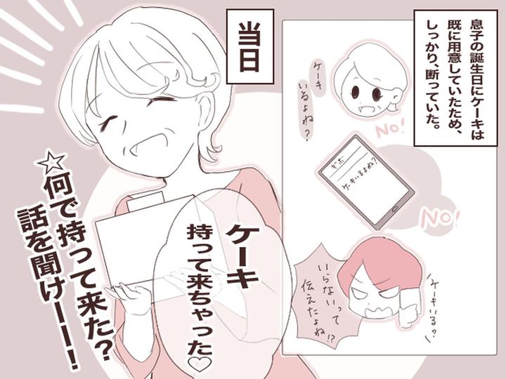 画像: ＜姑よ、話を聞いて！＞何度「いらない」と答えても買ってくる【暴走姑】→ ついに孫につっこまれ！？