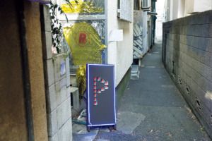 神宮前 Pat Market 入口サイン