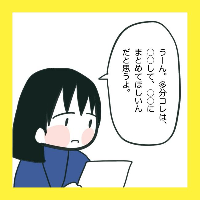 ママ友と同じ職場で働いたら5-4