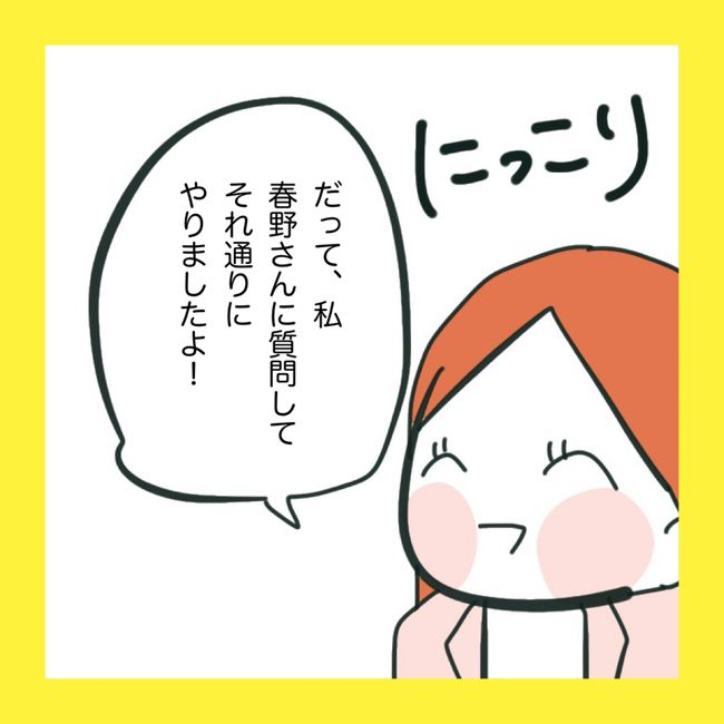 ママ友と同じ職場で働いたら5-10