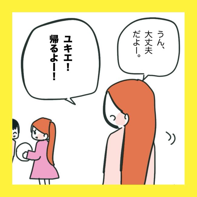 ママ友と同じ職場で働いたら5-27