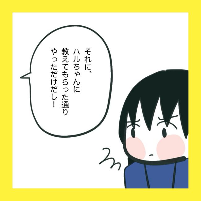 ママ友と同じ職場で働いたら5-18