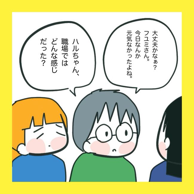 ママ友と同じ職場で働いたら5-28