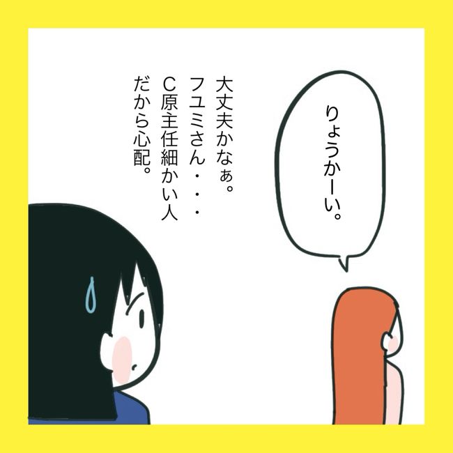 ママ友と同じ職場で働いたら5-7