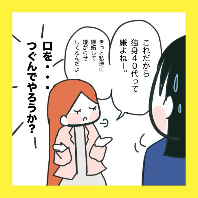 ママ友と同じ職場で働いたら5-15