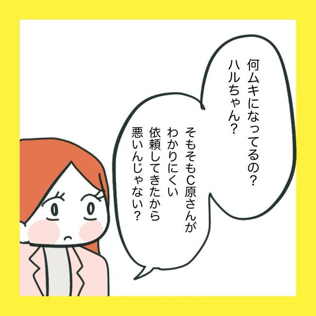 ママ友と同じ職場で働いたら5-17