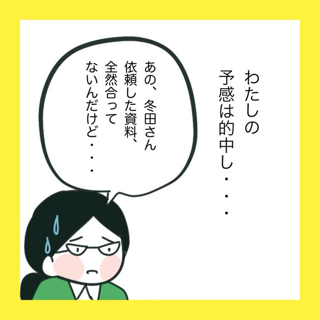 ママ友と同じ職場で働いたら5-8