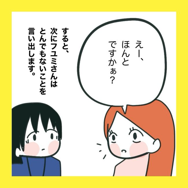 ママ友と同じ職場で働いたら5-9