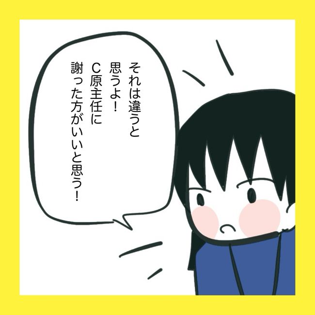 ママ友と同じ職場で働いたら5-16