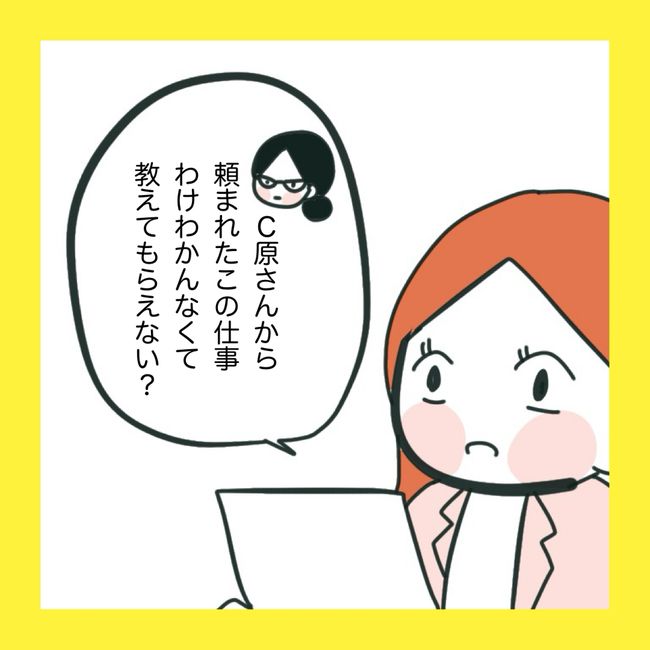 ママ友と同じ職場で働いたら5-2