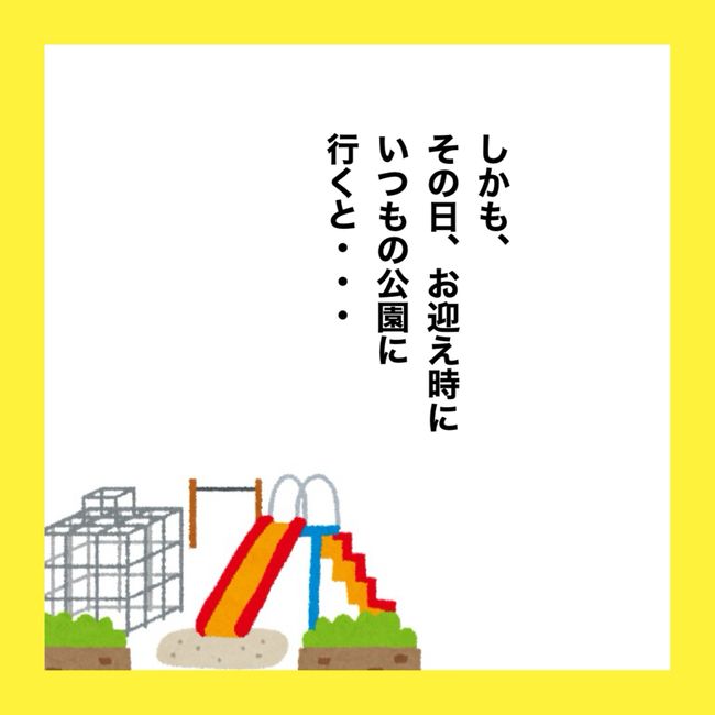 ママ友と同じ職場で働いたら5-22