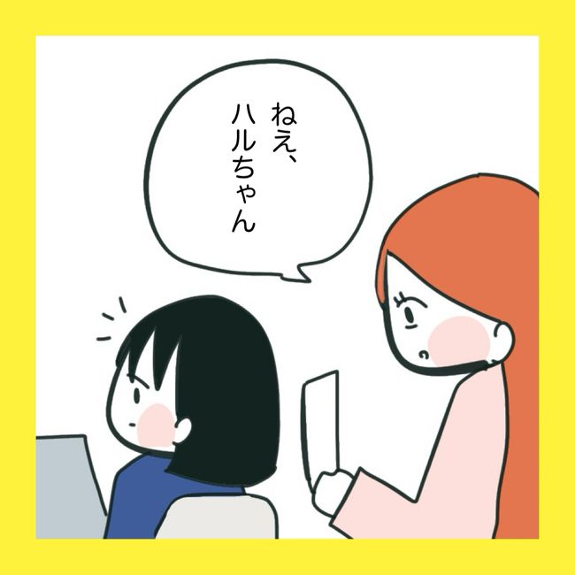 ママ友と同じ職場で働いたら5-1